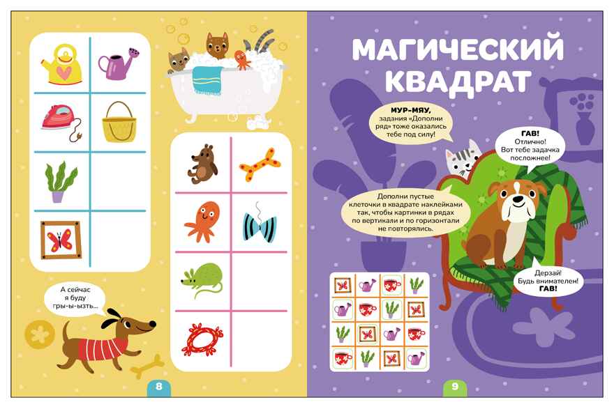 Котики и собачки (Логика с наклейками) книжки с наклейками, производитель МОЗАИКА kids , ISBN 978-5-43154-343-2, № 4