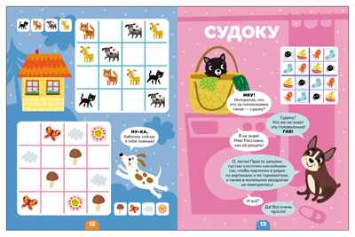 Котики и собачки (Логика с наклейками) книжки с наклейками, производитель МОЗАИКА kids , ISBN 978-5-43154-343-2 № 6