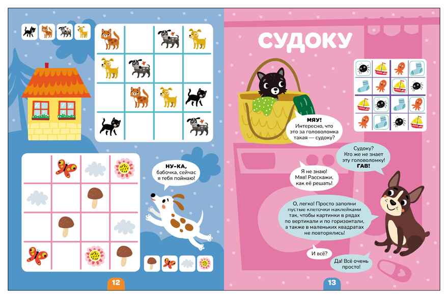 Котики и собачки (Логика с наклейками) книжки с наклейками, производитель МОЗАИКА kids , ISBN 978-5-43154-343-2, № 6