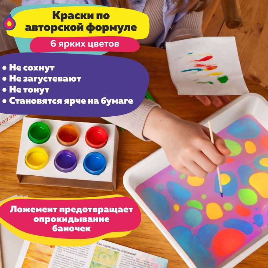 Набор для творчества 01014 Эбру Дуэт Мини, арт. 01014, производитель EBRU PROFI (Эбру профи), ISBN 462-7-12734-075-6, № 4