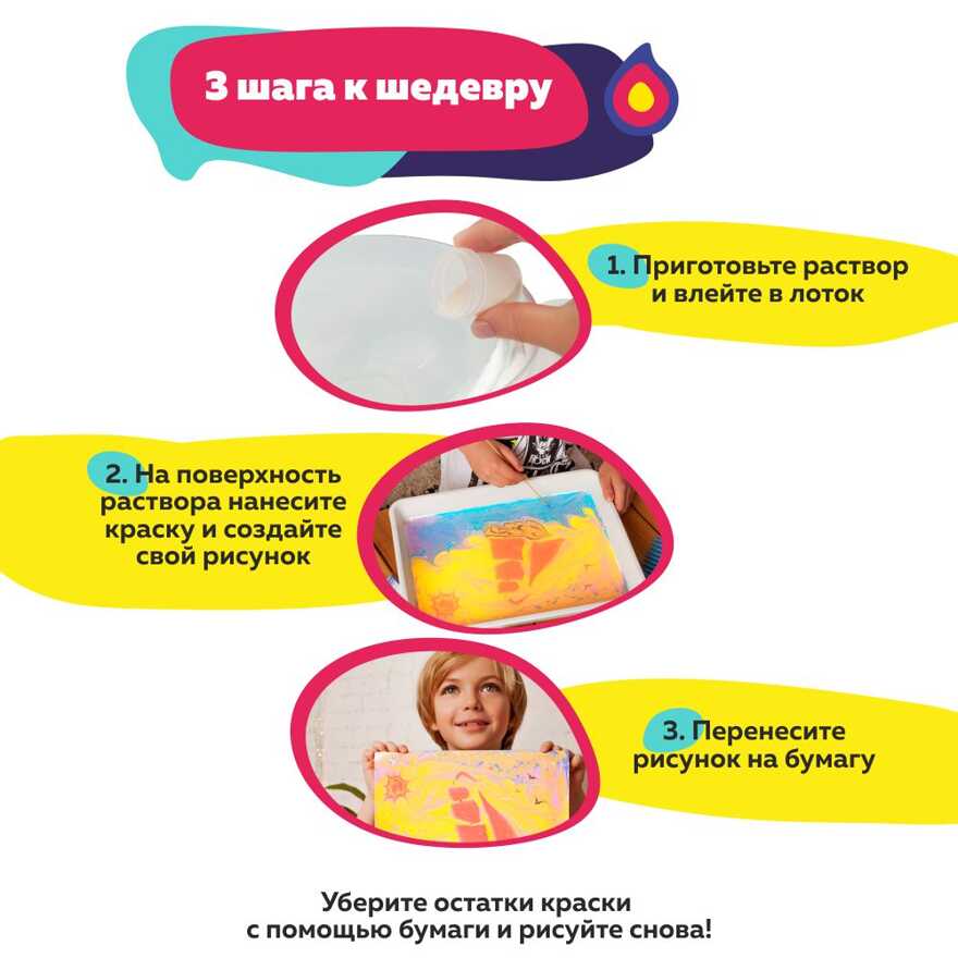 Набор для творчества 01014 Эбру Дуэт Мини, арт. 01014, производитель EBRU PROFI (Эбру профи), ISBN 462-7-12734-075-6, № 6