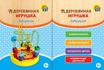 Лабиринт Лев, арт. ИД-5169, производитель Рыжий кот, ISBN 461-0-14485-169-5№ 1