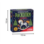 Набор для проведения раскопок Лошадка, арт. dig-138, производитель BUMBARAM (БУМБАРАМ), ISBN 464-0-23917-191-9, № 4