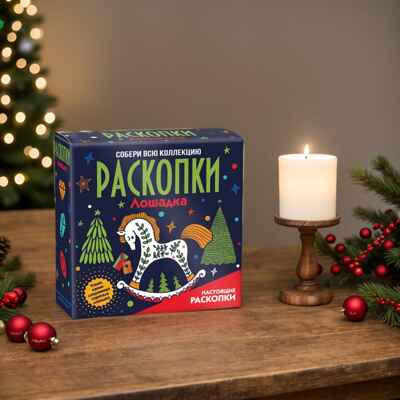 Набор для проведения раскопок Лошадка, арт. dig-138, производитель BUMBARAM (БУМБАРАМ), ISBN 464-0-23917-191-9№ 5