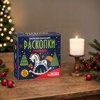 Набор для проведения раскопок Лошадка, арт. dig-138, производитель BUMBARAM (БУМБАРАМ), ISBN 464-0-23917-191-9, № 5