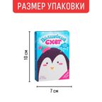 Мини-набор Волшебный снег. Пингвин, арт. ms-19, производитель BUMBARAM (БУМБАРАМ), ISBN 462-0-03915-129-8, № 4