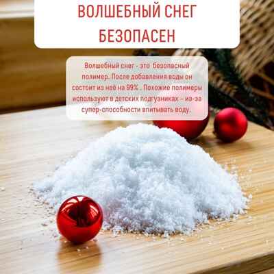 Мини-набор Волшебный снег. Пингвин, арт. ms-19, производитель BUMBARAM (БУМБАРАМ), ISBN 462-0-03915-129-8№ 5