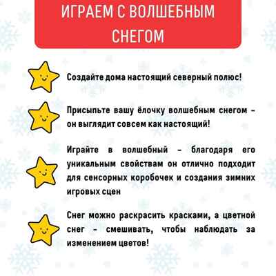 Мини-набор Волшебный снег. Пингвин, арт. ms-19, производитель BUMBARAM (БУМБАРАМ), ISBN 462-0-03915-129-8№ 6