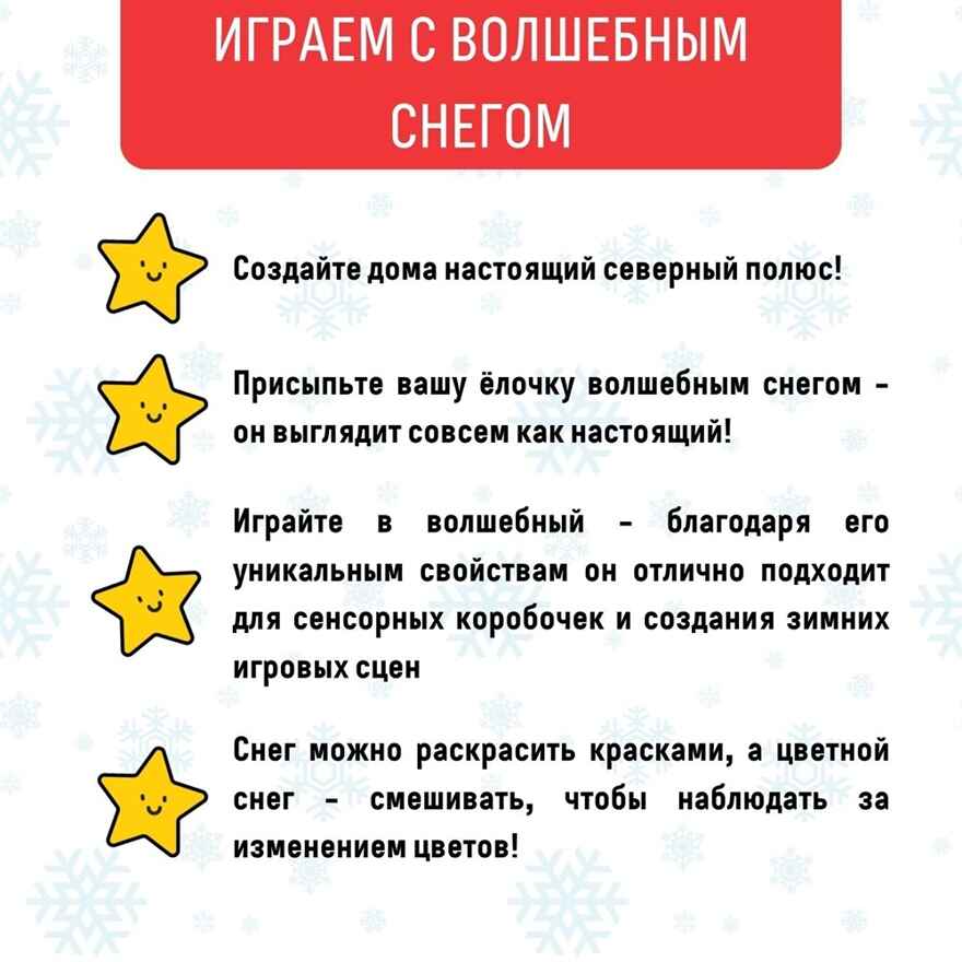 Мини-набор Волшебный снег. Пингвин, арт. ms-19, производитель BUMBARAM (БУМБАРАМ), ISBN 462-0-03915-129-8, № 6