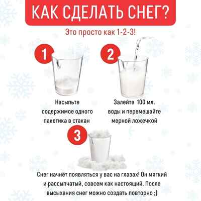 Мини-набор Волшебный снег. Пингвин, арт. ms-19, производитель BUMBARAM (БУМБАРАМ), ISBN 462-0-03915-129-8№ 7