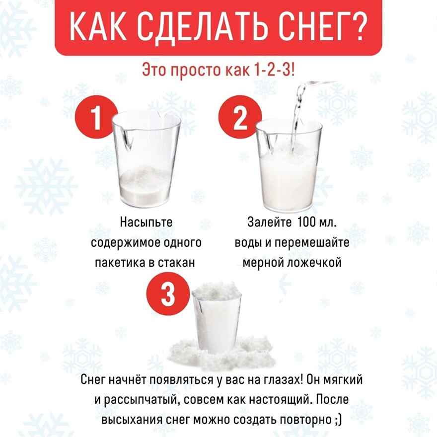 Мини-набор Волшебный снег. Пингвин, арт. ms-19, производитель BUMBARAM (БУМБАРАМ), ISBN 462-0-03915-129-8, № 7