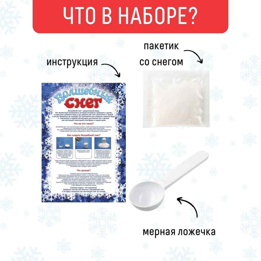 Мини-набор Волшебный снег. Пингвин, арт. ms-19, производитель BUMBARAM (БУМБАРАМ), ISBN 462-0-03915-129-8, № 8