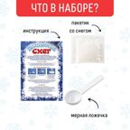 Мини-набор Волшебный снег. Пингвин, арт. ms-19, производитель BUMBARAM (БУМБАРАМ), ISBN 462-0-03915-129-8, № 8