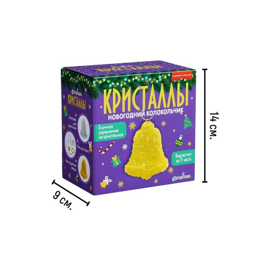 Набор для экспериментов фигурный кристалл Новогодний колокольчик, арт. A130, производитель BUMBARAM (БУМБАРАМ), ISBN 462-0-03915-598-2, № 4