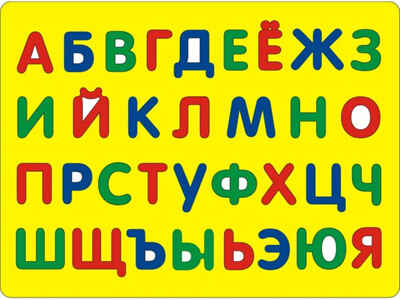 Мозаика мягкая для малышей &quot;Алфавит&quot; МЕГА, производитель Тедико, ISBN 460-0-00145-920-1№ 1