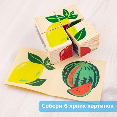 Кубики Фрукты-ягоды 4 шт., арт. 3333-2, производитель Томик, ISBN 460-7-05756-015-8№ 5