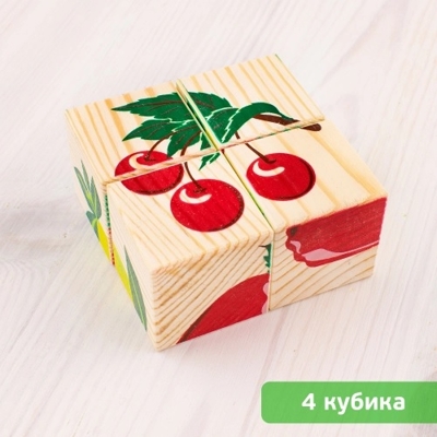 Кубики Фрукты-ягоды 4 шт., арт. 3333-2, производитель Томик, ISBN 460-7-05756-015-8№ 6