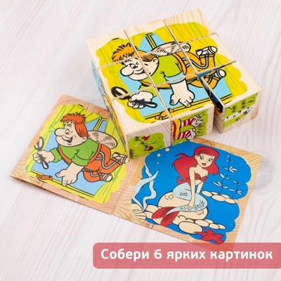 Кубики Герои сказок 9 штук, арт. 4444-2, производитель Томик, ISBN 460-7-05756-020-2№ 5