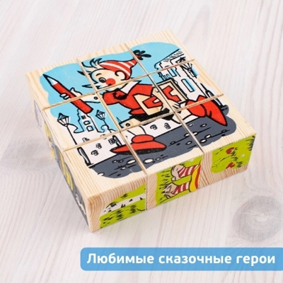 Кубики Герои сказок 9 штук, арт. 4444-2, производитель Томик, ISBN 460-7-05756-020-2№ 7