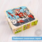 Кубики Герои сказок 9 штук, арт. 4444-2, производитель Томик, ISBN 460-7-05756-020-2, № 7