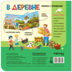 Книжки с окошками. Набор из 9 книг, производитель МОЗАИКА kids , ISBN 978-5-43153-290-0, № 28