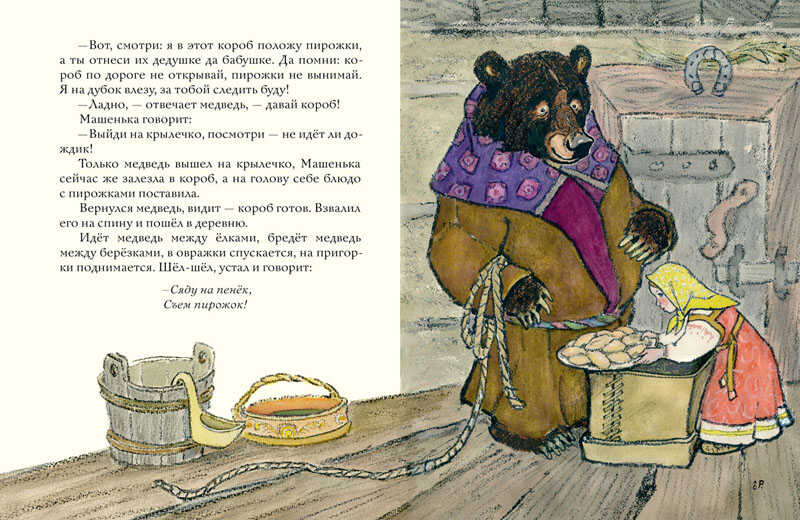 Маша и медведь. Рачев Е. Любимая мамина книжка, производитель Речь , ISBN 978-5-92682-087-1, № 2