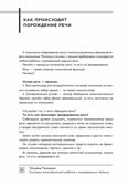 Система логопедической работы с неговорящими детьми: теория, методика, организация занятий, конспекты, производитель Феникс ТД, ISBN 978-5-22241-726-3, № 5