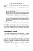 Детская психосоматика. Почему болеют наши дети?, производитель Феникс ТД, ISBN 978-5-22241-958-8, № 4