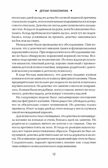 Детская психосоматика. Почему болеют наши дети?, производитель Феникс ТД, ISBN 978-5-22241-958-8, № 5