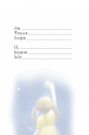 Записная книжка &quot;It’s My Life Notebook&quot;. Счастье начинается с меня (зеленая с лебедем), производитель Контэнт, ISBN 978-5-00141-539-8№ 2