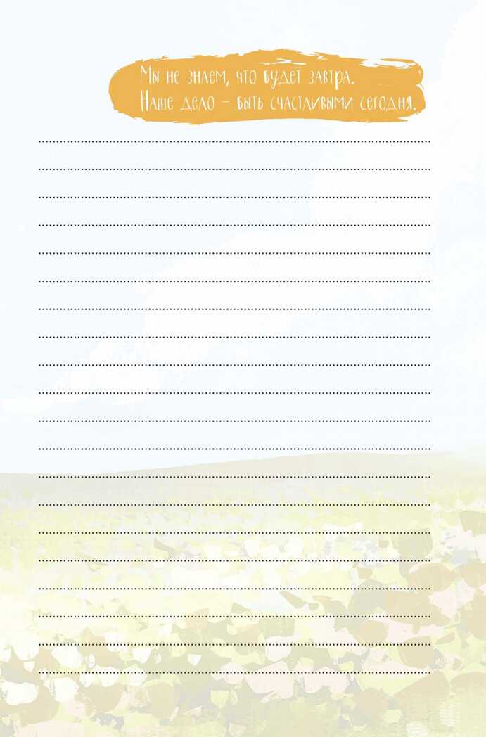Записная книжка &quot;It’s My Life Notebook&quot;. Счастье начинается с меня (зеленая с лебедем), производитель Контэнт, ISBN 978-5-00141-539-8, № 3