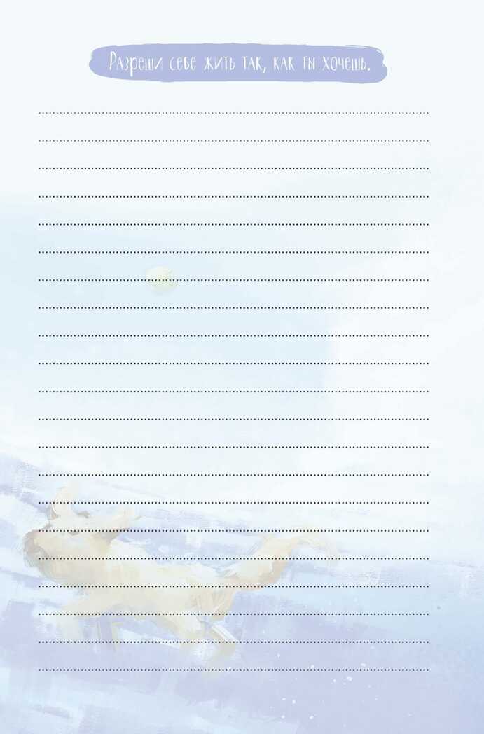 Записная книжка &quot;It’s My Life Notebook&quot;. Счастье начинается с меня (зеленая с лебедем), производитель Контэнт, ISBN 978-5-00141-539-8, № 5