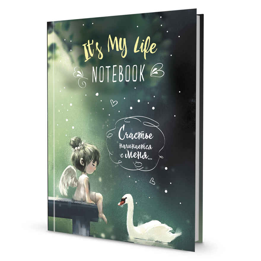 Записная книжка &quot;It’s My Life Notebook&quot;. Счастье начинается с меня (зеленая с лебедем), производитель Контэнт, ISBN 978-5-00141-539-8, № 1