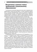 Приобщение дошкольников к миру изобразительного искусства/ Пантелеева Н.Г., производитель Сфера ТЦ , ISBN 978-5-99492-482-2, № 2