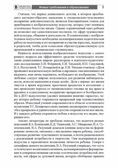 Приобщение дошкольников к миру изобразительного искусства/ Пантелеева Н.Г., производитель Сфера ТЦ , ISBN 978-5-99492-482-2, № 3