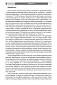 Ступеньки к игре. Педагогическое сопровождение детей 2—5 лет в сюжетных играх: Учеб.-метод. пособие/ Солнцева О.В., производитель Сфера ТЦ , ISBN 978-5-99492-757-1, № 3