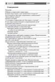 Ступеньки к игре. Педагогическое сопровождение детей 2—5 лет в сюжетных играх: Учеб.-метод. пособие/ Солнцева О.В., производитель Сфера ТЦ , ISBN 978-5-99492-757-1, № 4