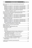 Ступеньки к игре. Педагогическое сопровождение детей 2—5 лет в сюжетных играх: Учеб.-метод. пособие/ Солнцева О.В., производитель Сфера ТЦ , ISBN 978-5-99492-757-1, № 5