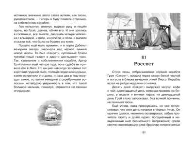 Алые паруса. Грин А. С., производитель Махаон , ISBN 978-5-38910-821-9№ 4