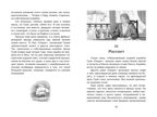 Алые паруса. Грин А. С., производитель Махаон , ISBN 978-5-38910-821-9, № 4