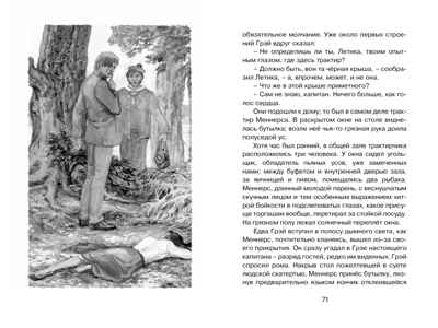 Алые паруса. Грин А. С., производитель Махаон , ISBN 978-5-38910-821-9№ 5