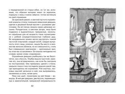 Алые паруса. Грин А. С., производитель Махаон , ISBN 978-5-38910-821-9№ 6