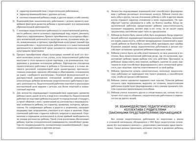 Федеральная адаптированная образовательная программа дошкольного образования для обучающихся с задержкой психического развития, производитель МОЗАИКА-СИНТЕЗ , ISBN 978-5-43154-516-0 № 4