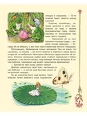 Дюймовочка и другие сказки. Рисунки Тони Вульфа, производитель АСТ , ISBN 978-5-17176-741-9, № 5