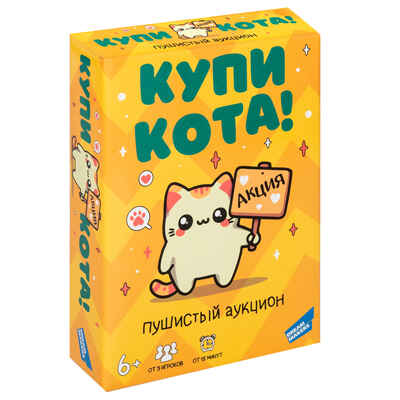 Игра детская настольная &quot;Купи кота!&quot; , арт. 2402C, производитель Dream Makers (Дрим Мейкерс), ISBN 481-4-72301-497-0№ 1