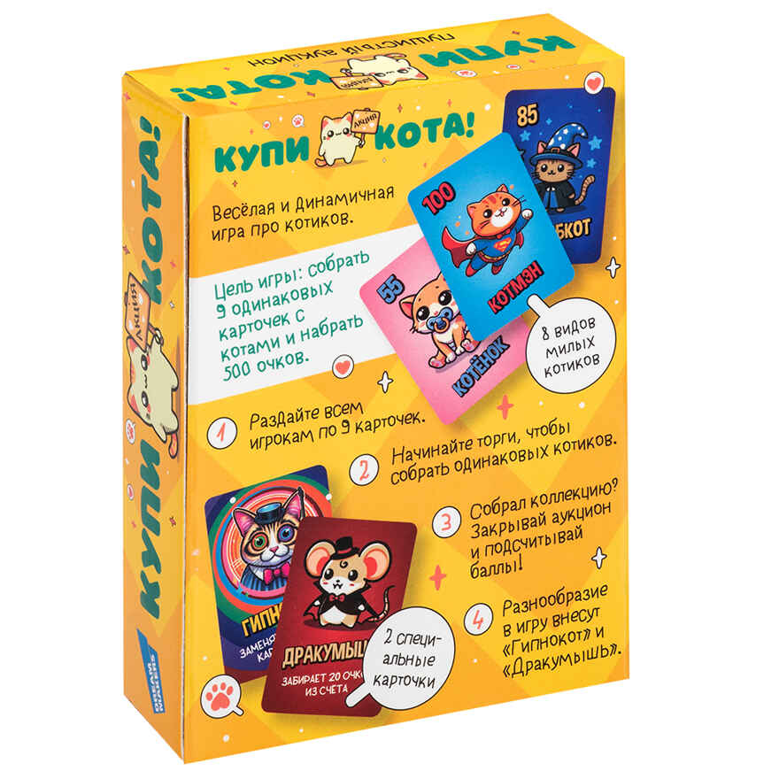 Игра детская настольная &quot;Купи кота!&quot; , арт. 2402C, производитель Dream Makers (Дрим Мейкерс), ISBN 481-4-72301-497-0, № 3