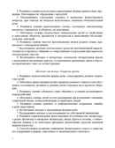Образовательная область &quot;Речевое развитие&quot;. Методический комплект программы &quot;Детство&quot; (с 3 до 7 лет). ФГОС. Сомкова О.Н., производитель Детство-Пресс , ISBN 978-5-90679-788-9, № 5