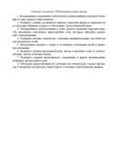 Образовательная область &quot;Речевое развитие&quot;. Методический комплект программы &quot;Детство&quot; (с 3 до 7 лет). ФГОС. Сомкова О.Н., производитель Детство-Пресс , ISBN 978-5-90679-788-9, № 6