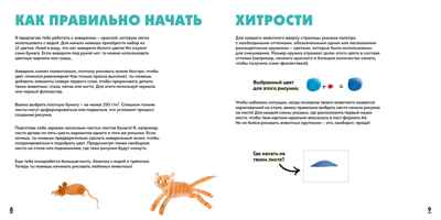 Акварельные зверюшки. Самая простая техника рисования акварелью, производитель Махаон , ISBN 978-5-38927-514-0№ 4