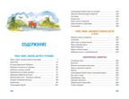 Папа, мама, бабушка, восемь детей и грузовик, производитель Махаон , ISBN 978-5-38928-964-2, № 2